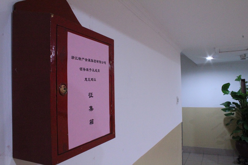 關(guān)于設(shè)立征求領(lǐng)導班子及成員四風建設(shè)意見建議渠道的通知 2013.8.15.JPG