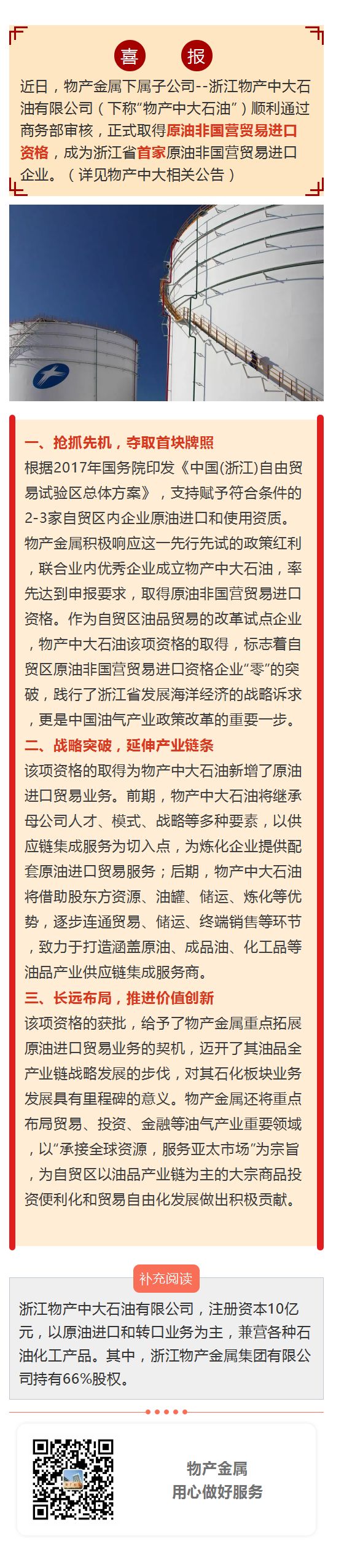 微信圖片_20190311143138.png